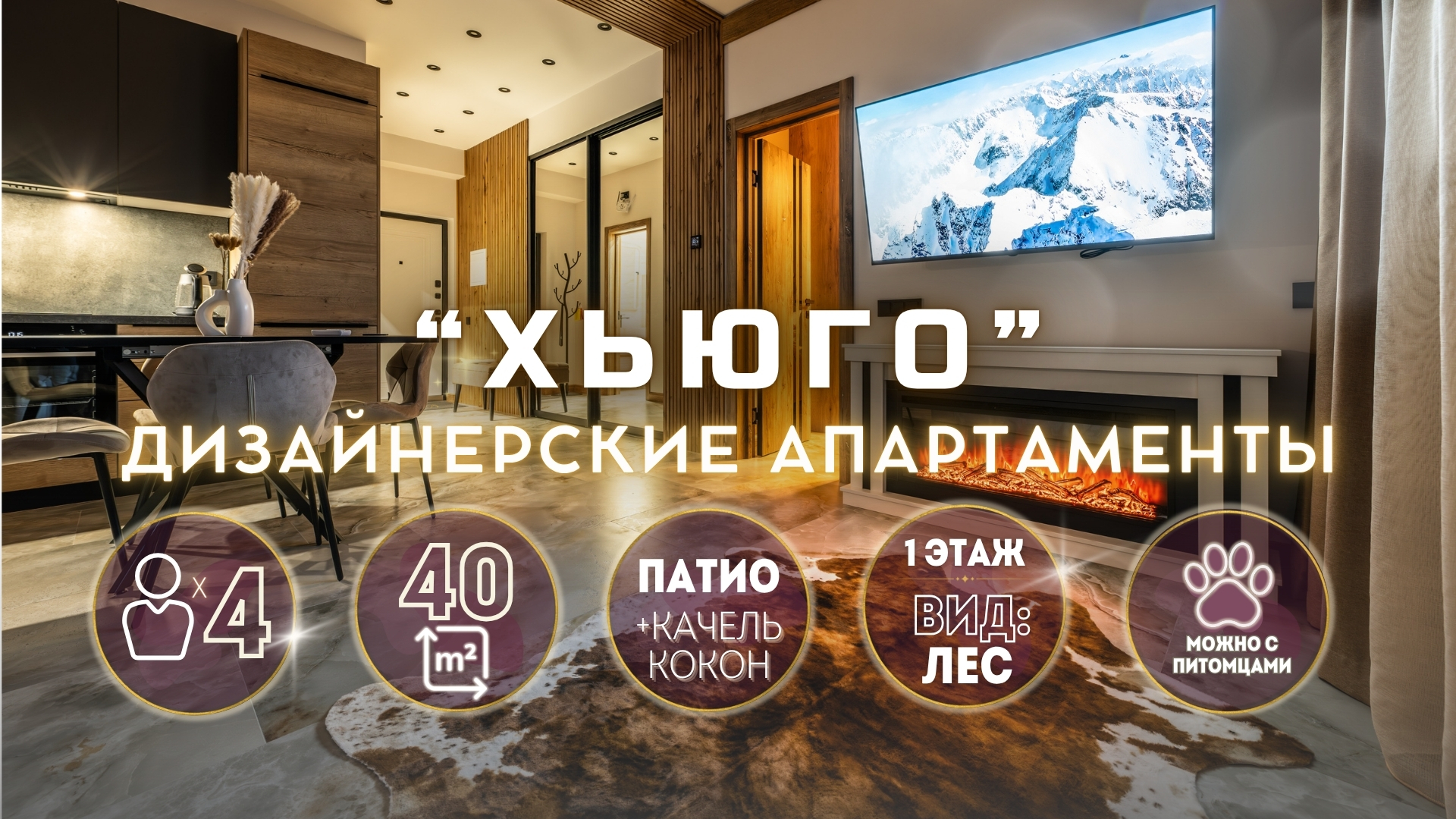 Апартаменты "Hugо"